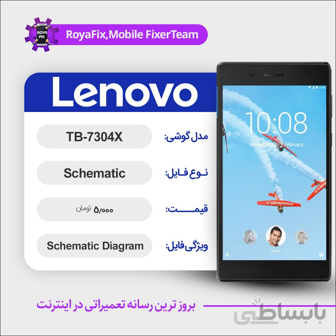 شماتیک LENOVO TB-7304X SCHEMATIC بصورت کامل