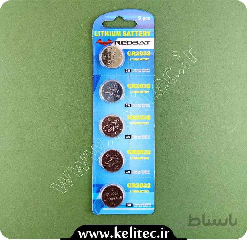 باتری سکه ای REDBAT CR2032 - ردبت - بسته پنج عددی