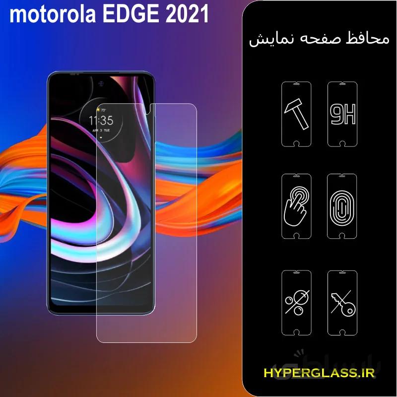 گلس گوشی موتورولاedge2021