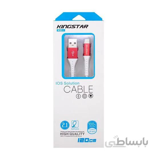 کابل لایتنینگ Kingstar K65i
