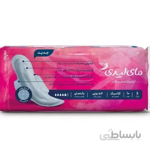نوار بهداشتی کلاسیک مشبک بزرگ و ضخیم مای لیدی - 10 عددی | بسته صورتی ا Classic Thick Wing Classic Sanitary Napkin Large Pink My Lady - 10 pcs