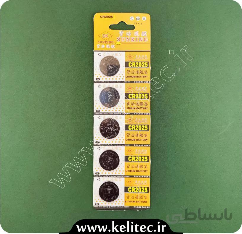 باتری سکه ای SUNKING CR2025 – سانکینگ – بسته پنج عددی