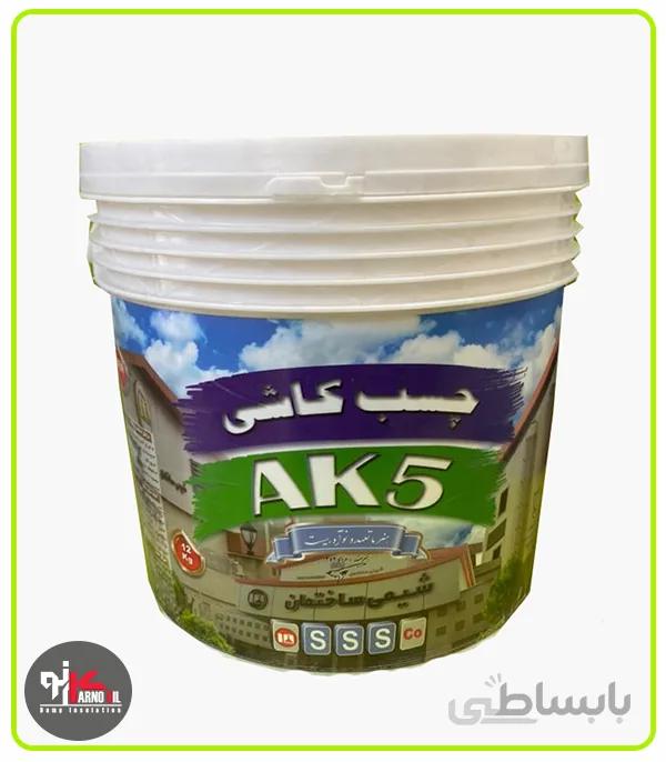 چسب کاشی خمیری 5کیلو گرمی استاندارد شیمی ساختمان AK5