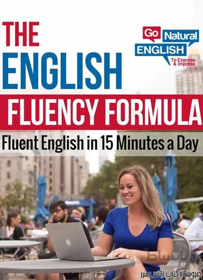 کتاب The English Fluency Formula