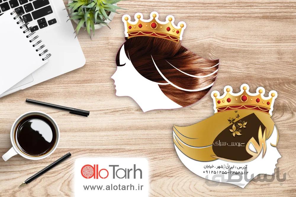 طرح کارت ویزیت عروس سرا لایه باز