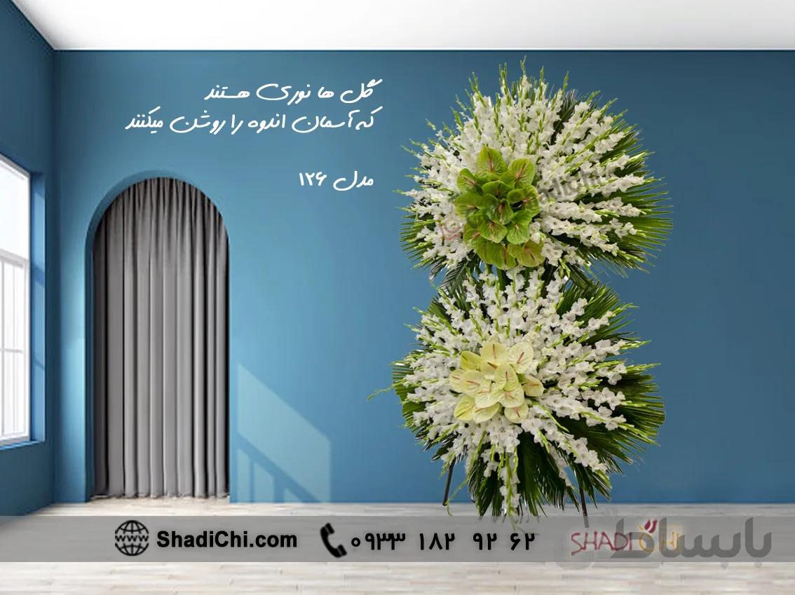 تاج گل ویشکا ۲ دو طبقه پایه دار شماره ۱۲۶