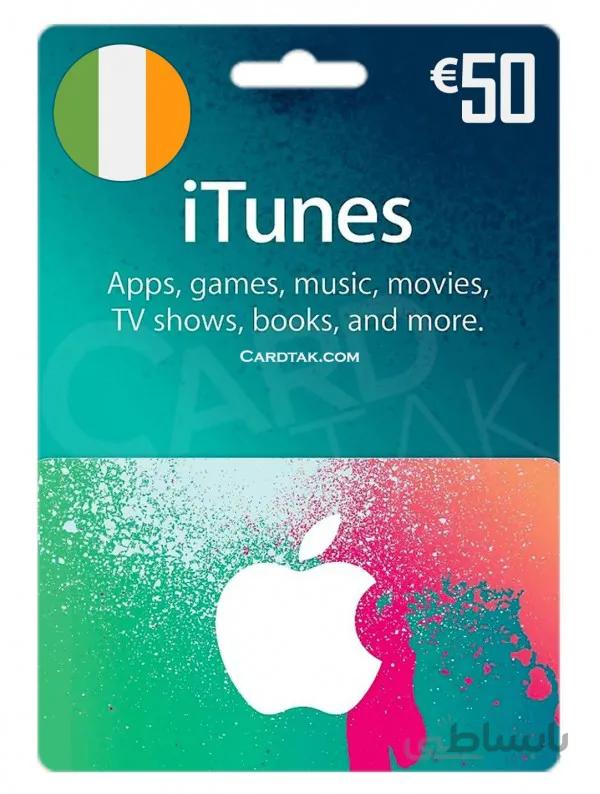 گیفت کارت آیتونز 50 یورو ایرلند (Ireland)