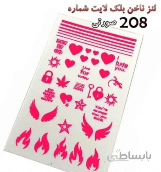 لنز ناخن متاليك صورتی شماره D208