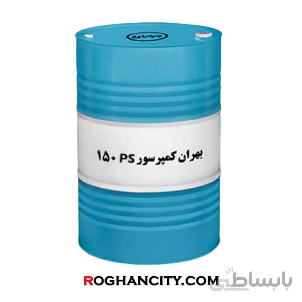 بهران کمپرسور PS 150