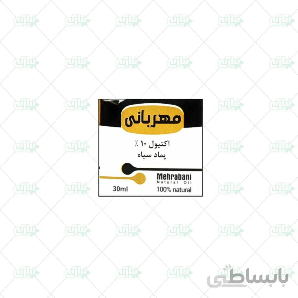روغن اکتیول روغن سیاه مهربانی 12 عددی