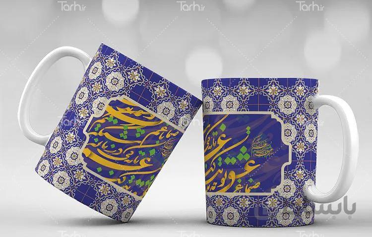 لیوان سرامیکی با طرح خوشنویسی عاشقانه