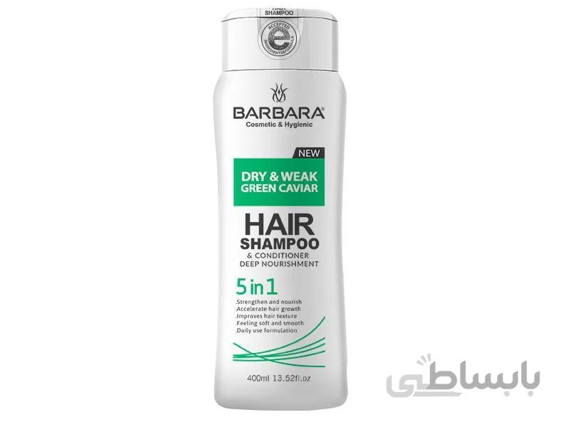 شامپو تقویت کننده خاویار سبز باربارا BARBARA