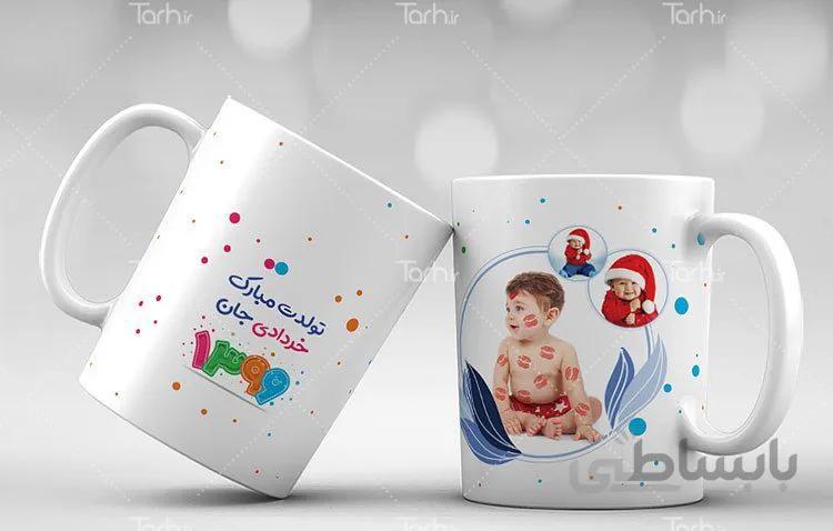 لیوان سرامیکی با طرح متولدین خرداد