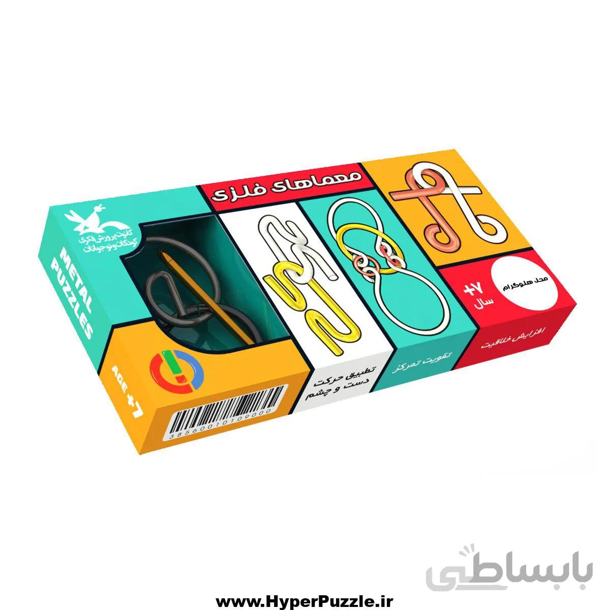 بازی فکری معماهای فلزی