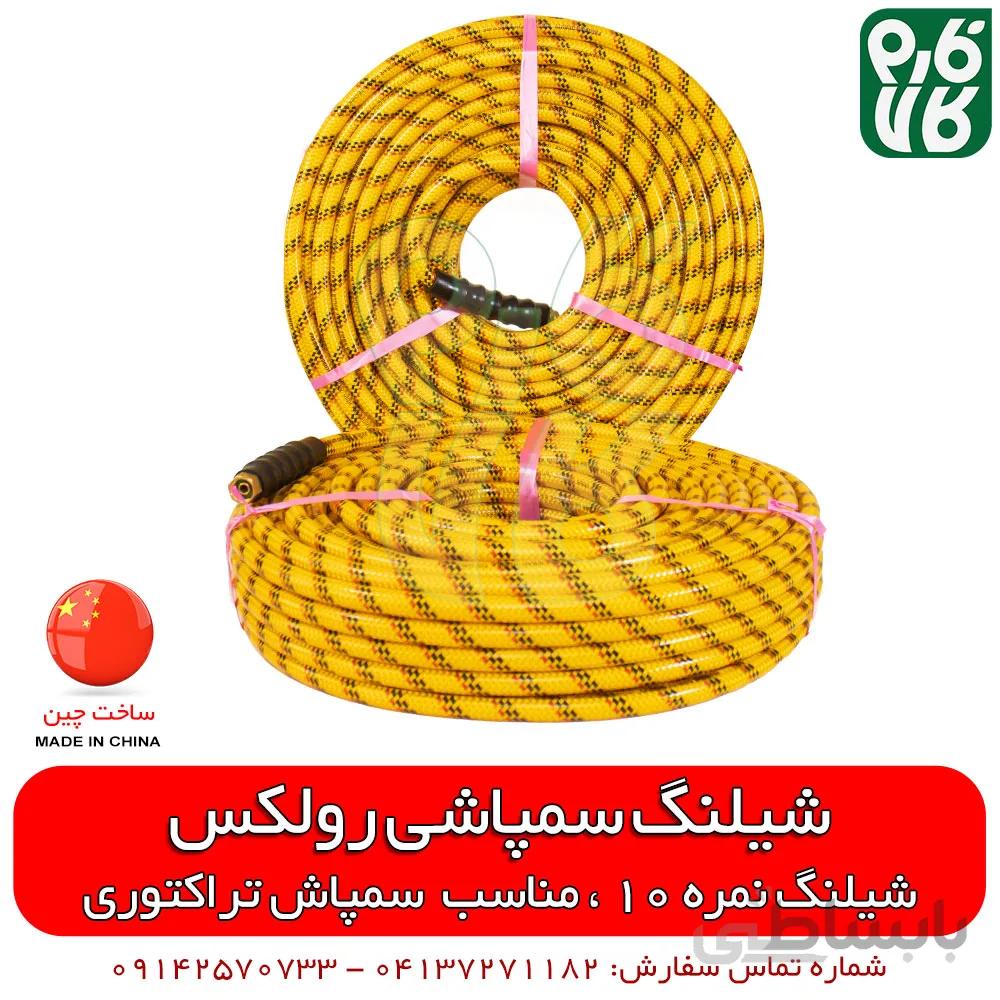شیلنگ سمپاشی رولکس نمره 10