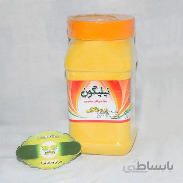 پودر رنگ خوراکی مصنوعی نیلگون (زرد طلایی)