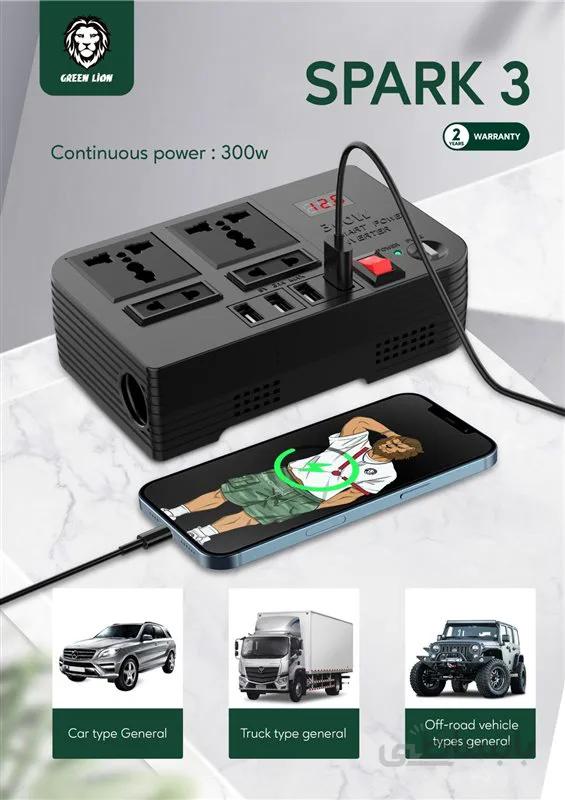 چندراهی و مبدل برق گرین لاین مدل Green Lion Spark 3 300W