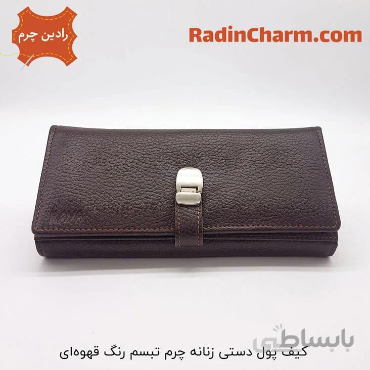 کیف پول دستی زنانه چرم تبسم
