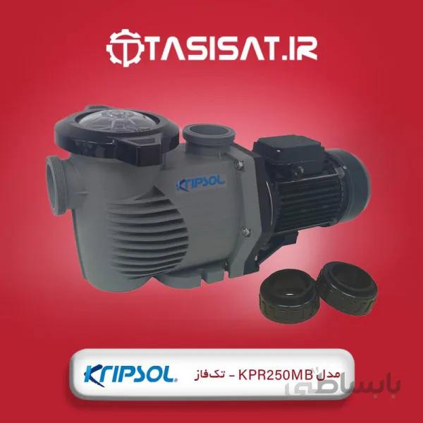 پمپ استخر کریپسول مدل KPR250MB ا Kripsol KPR250MB 2.5 HP Swimming Pool Pump