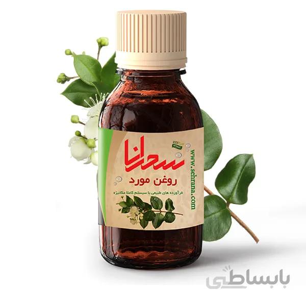 روغن مورد درجه یک ،30 میلی لیتر