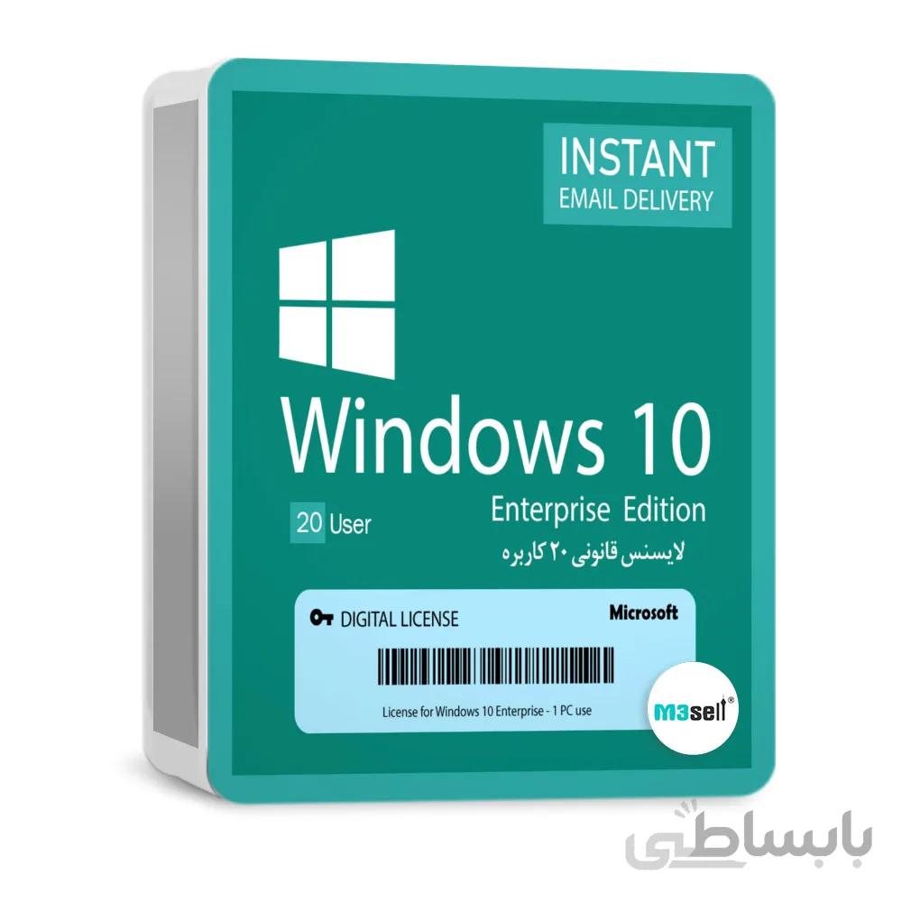 لایسنس اورجینال ویندوز Windows 10 Enterprise