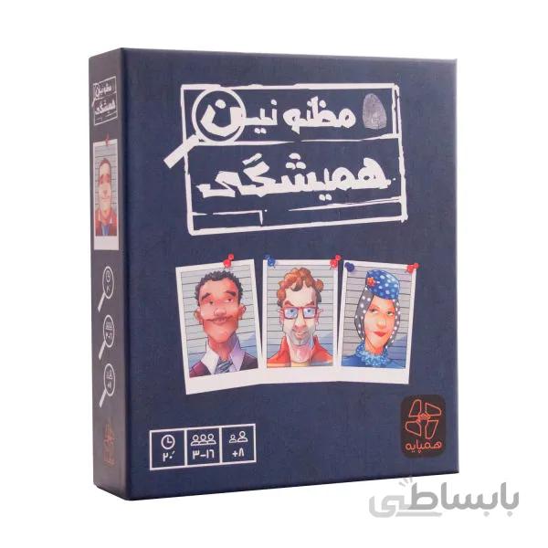 بازی مظنونین همیشگی
