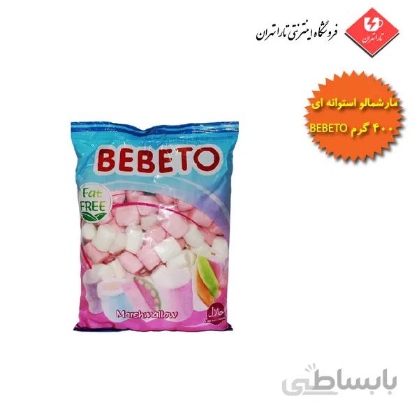 مارشمالو استوانه ای ببتو 400 گرم