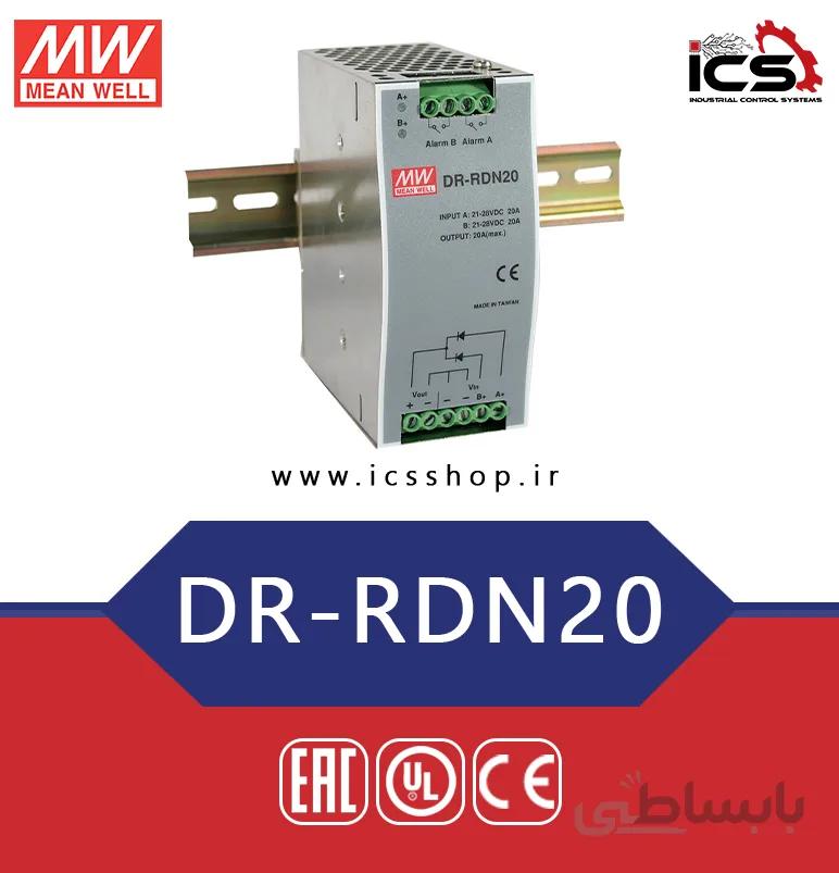 ماژول DR-RDN20