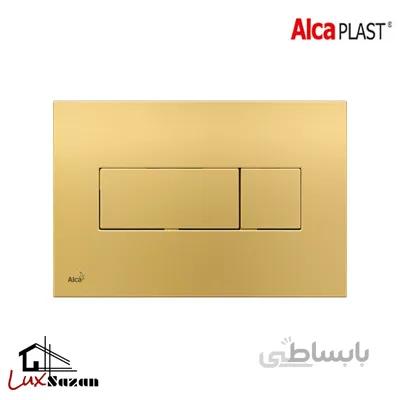 کلید فلاش تانک آلکاپلاست(Alcaplast) مدل M375 طلایی