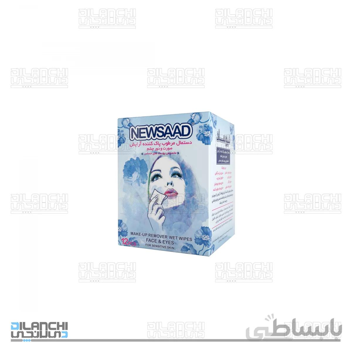 دستمال مرطوب پاک کننده آرایش صورت و دور چشم نیوساد مخصوص پوستهای حساس بسته 12 عددی