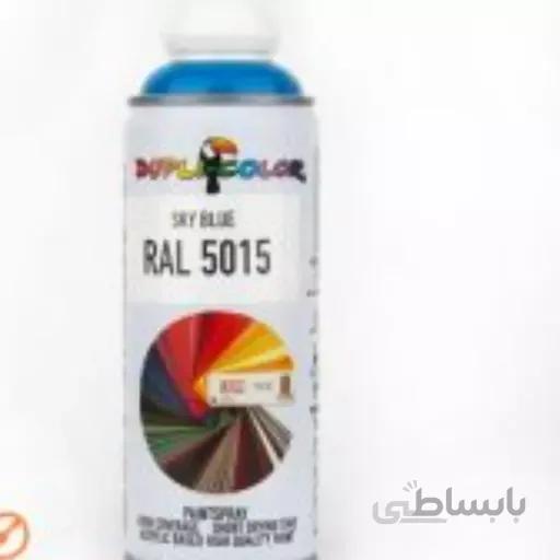 اسپری آبی آسمانی 5015 RAL دوپلی کالر