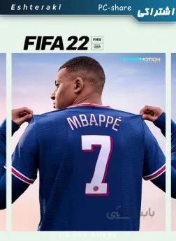 سی دی کی اشتراکی بازی FIFA 22 Ultimate | فیفا 22