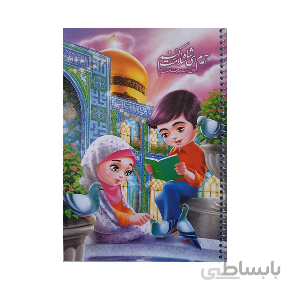 دفتر 50 برگ سیمی