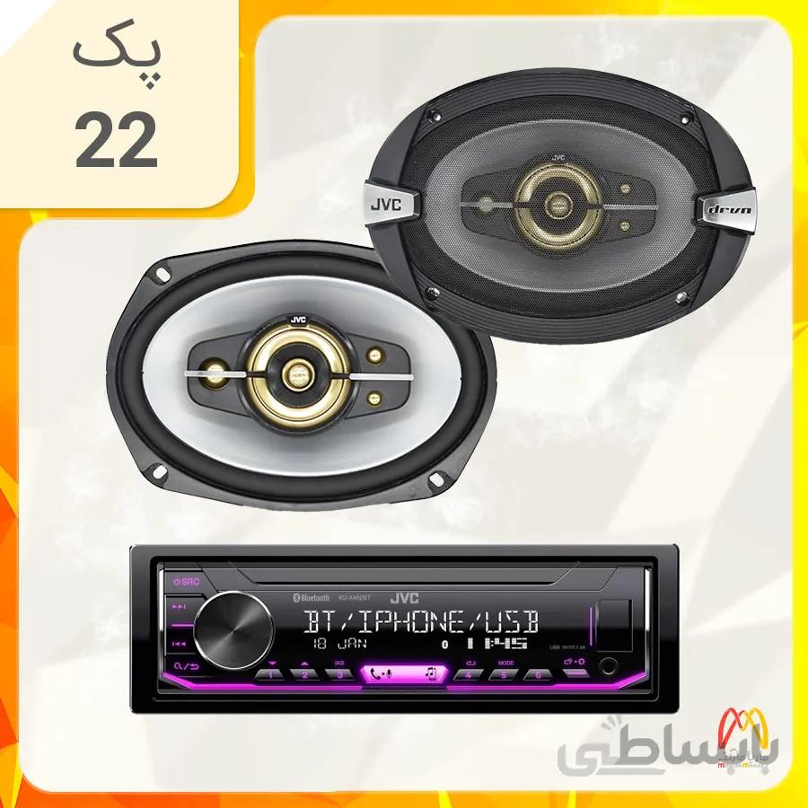 پک سیستم صوتی شماره 22