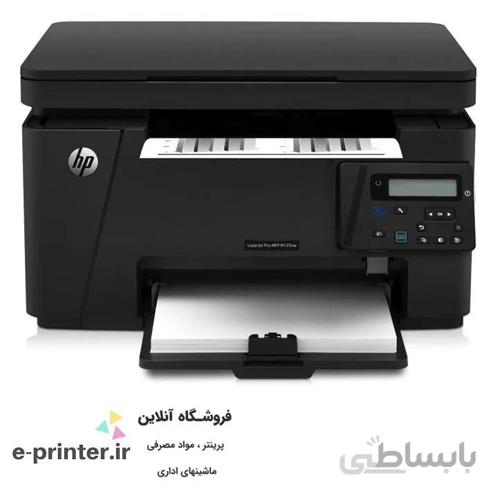 HP LaserJet Pro MFP M125nw Printer ا پرینتر لیزری سه کاره ۱۲۵ اچ پی با قابلیت وایرلس