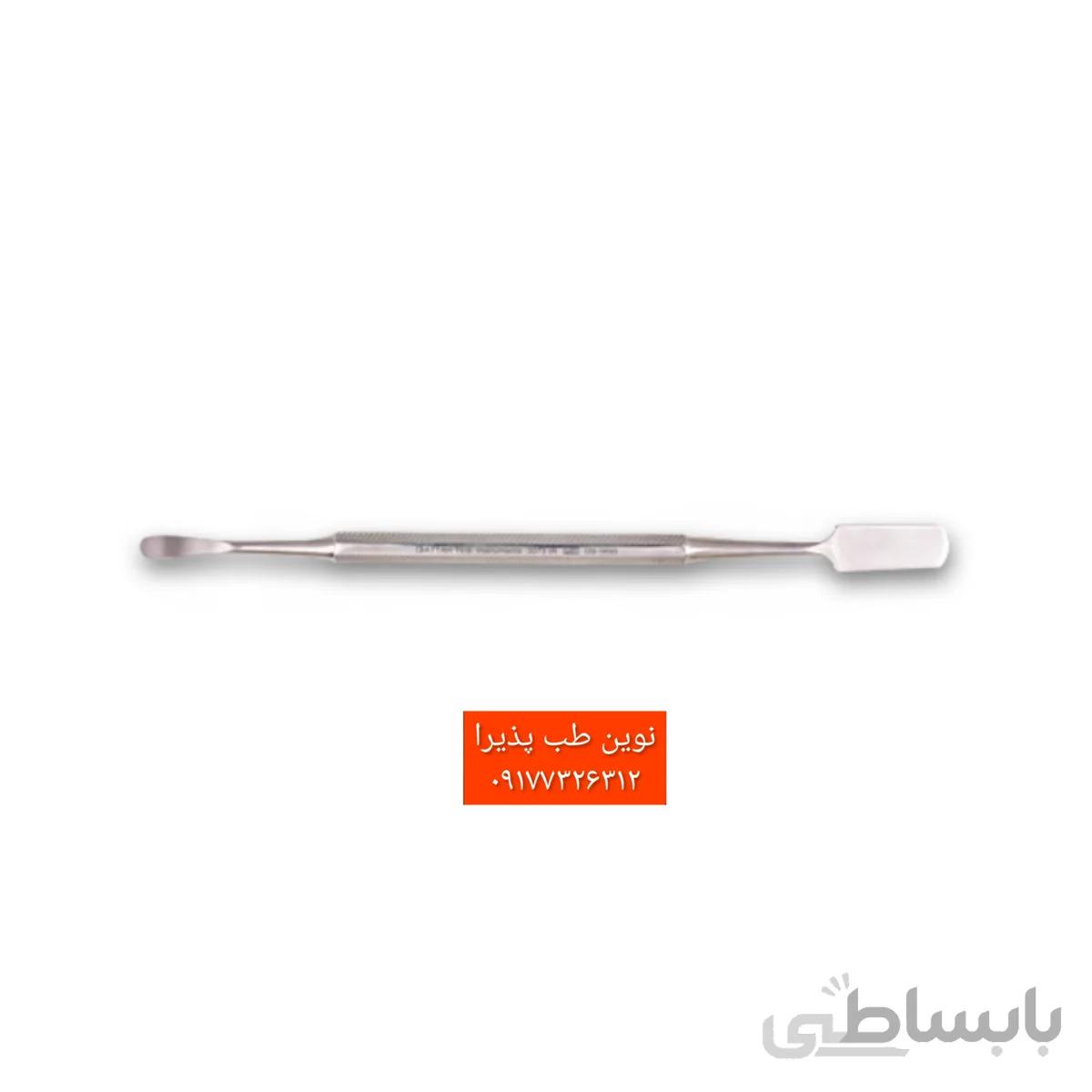 الواتور پریوست پریچارد فتاح طب