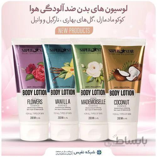 لوسیون های بدن ضد آلودگی سوپر استار