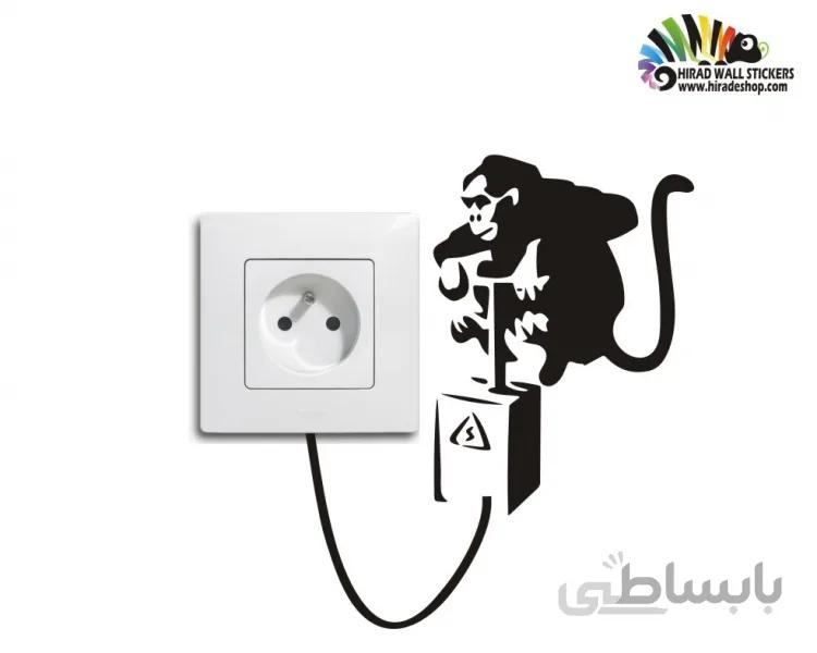 استیکر کلید و پریز میمون منفجر کننده کد h2147