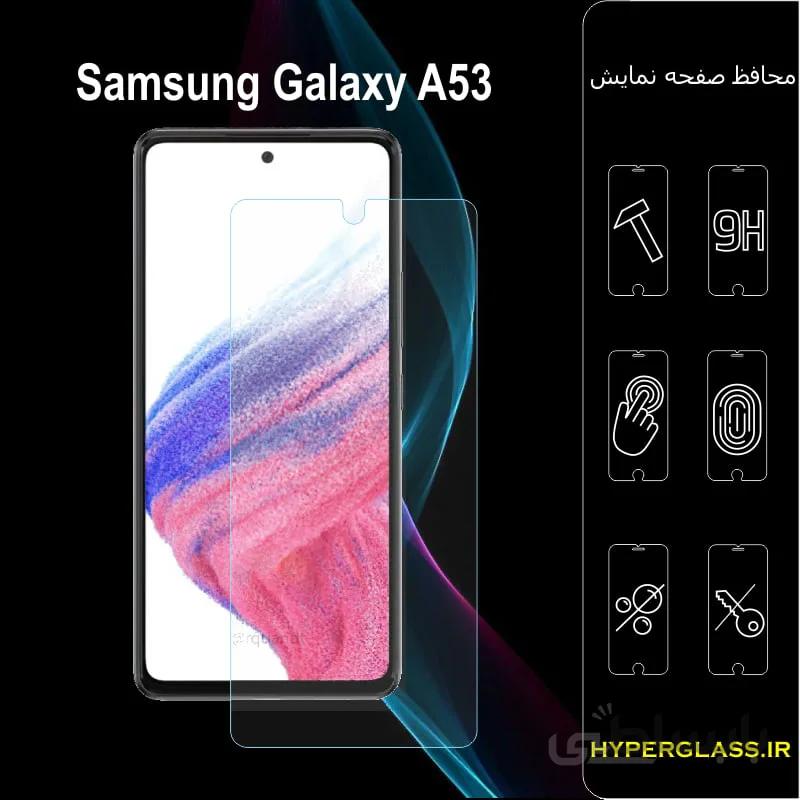 گلس گوشی سامسونگ A53