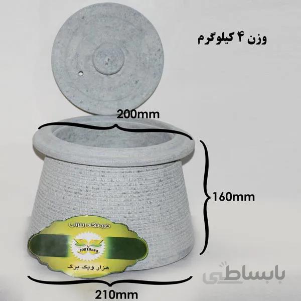 دیگچه سنگی ۸ نفره