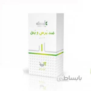 گرانول(پودر)گیاهی ضد پیسی و بهق هلسی