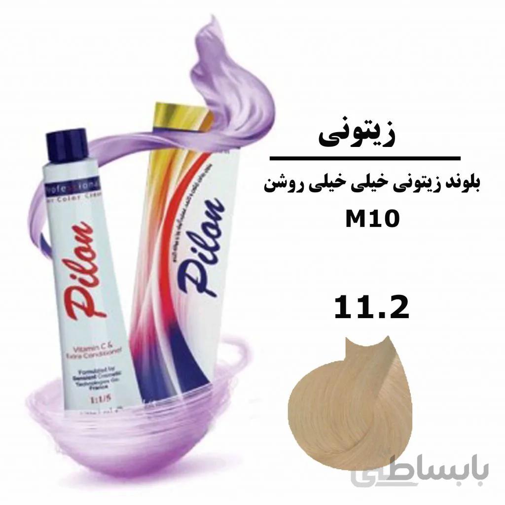 رنگ موی بلوند زیتونی خیلی خیلی روشن پیلون PILON سری زیتونی M10 شماره 11.2 حجم 120 میلی لیتر