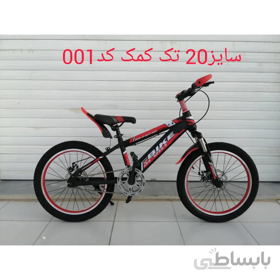 دوچرخه مدل بایک Bike سایز 20 بدنه استیل