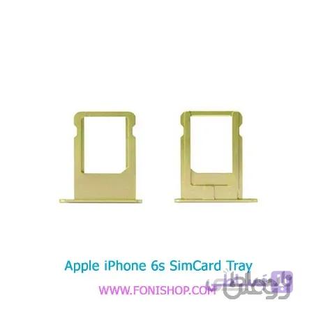 خشاب سیم کارت اصلی اپل آیفون iPhone 6s