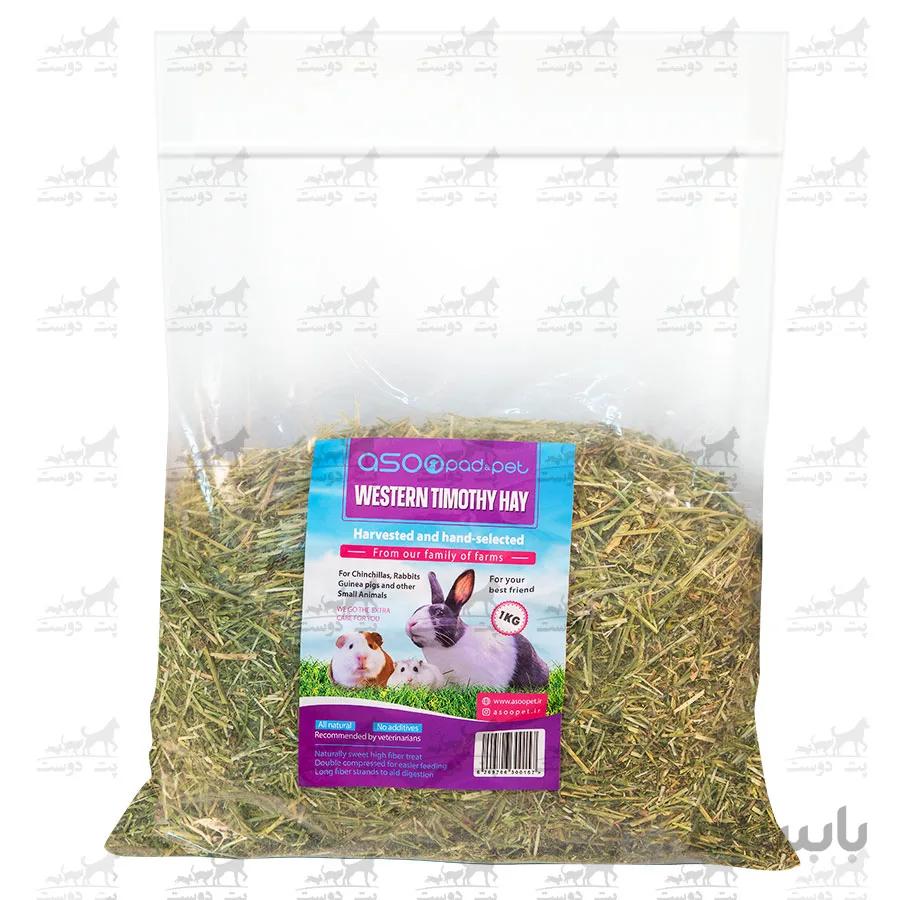 یونجه مخصوص جوندگان مدل Western Timothy برند آسو پت ا rodents wester timothy hay