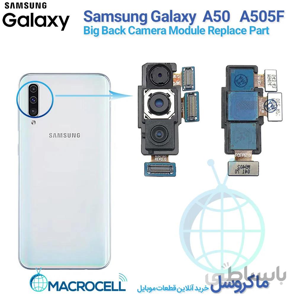 دوربین پشت سامسونگ Samsung Galaxy A50 A505F