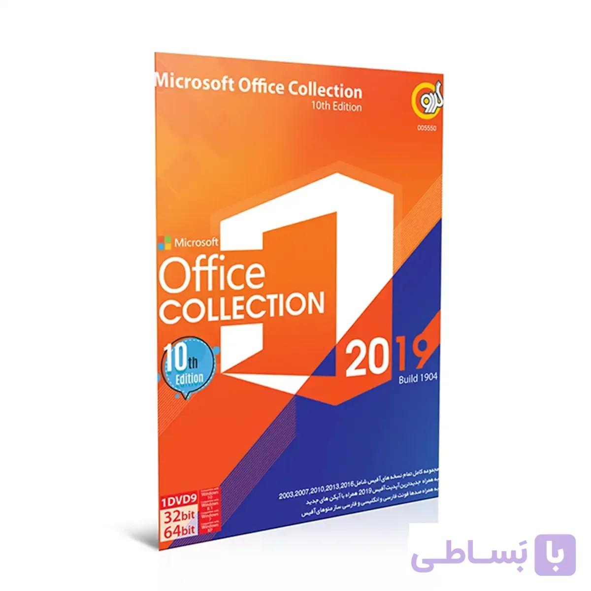 نرم افزار Office Collection 2019 10th Edition