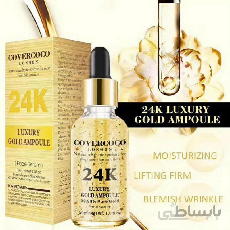 سرم صورت طلا ضدپیری COVERCOCO