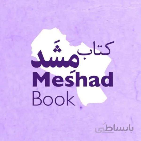 دین و زندگی دهم انسانی خیلی سبز