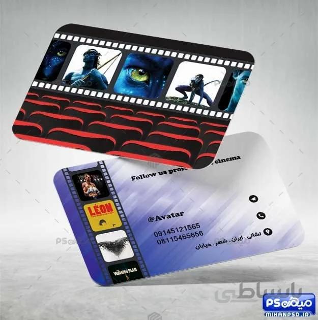 کارت ویزیت لایه باز فیلم و سینما
